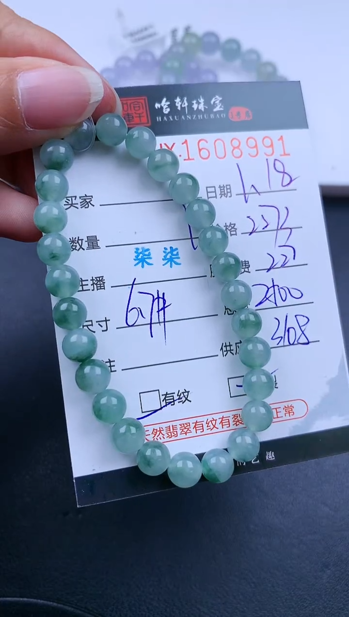 【闪购商品】翡翠挂件未镶嵌哈轩 手串1（有纹有裂）