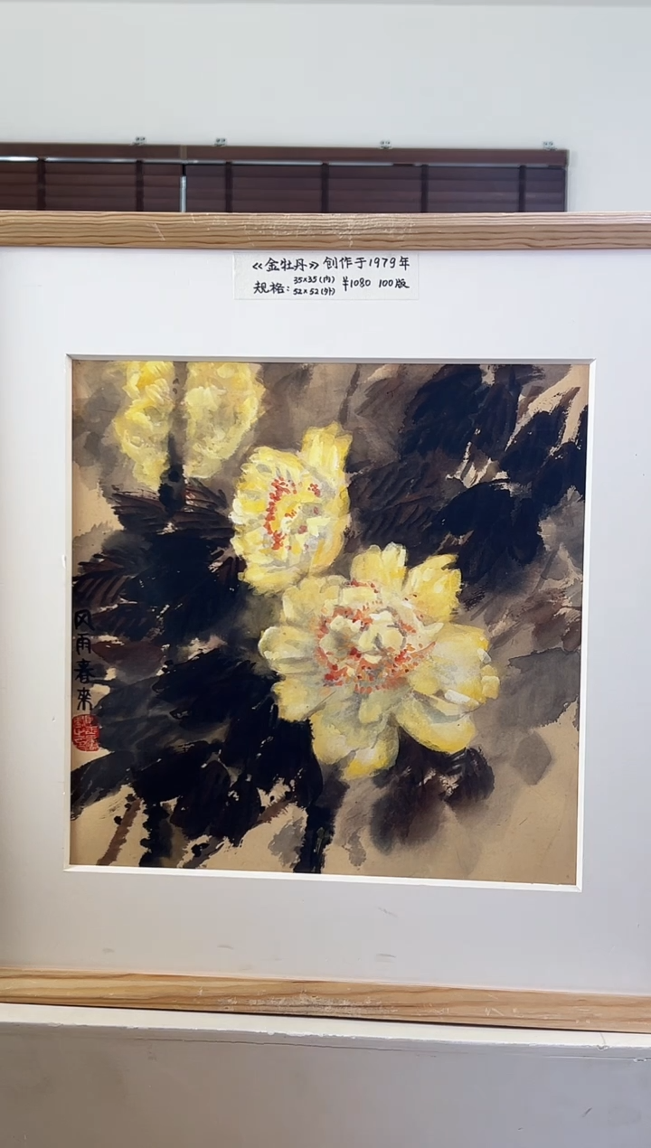 【闪购商品】版画限量亲签盖章版画S