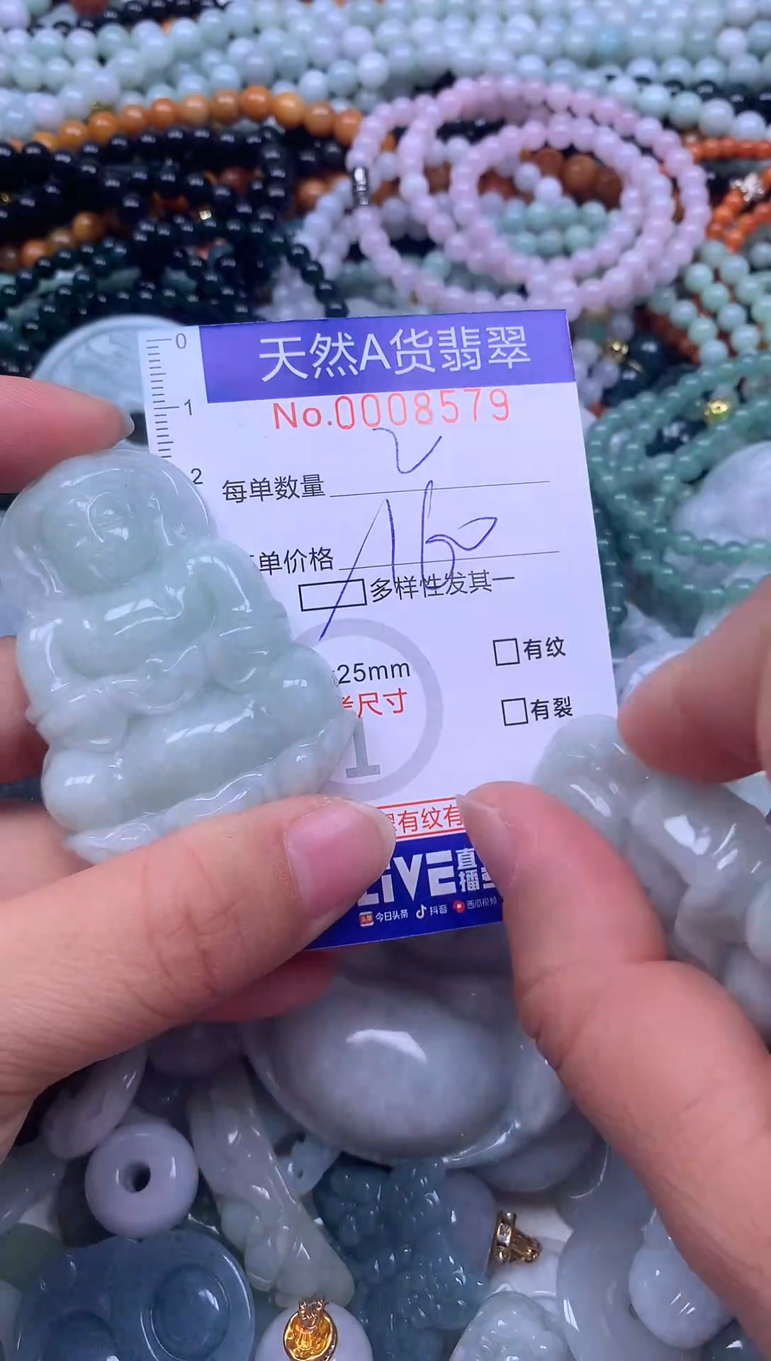 颈饰未镶嵌翡翠天然翡翠