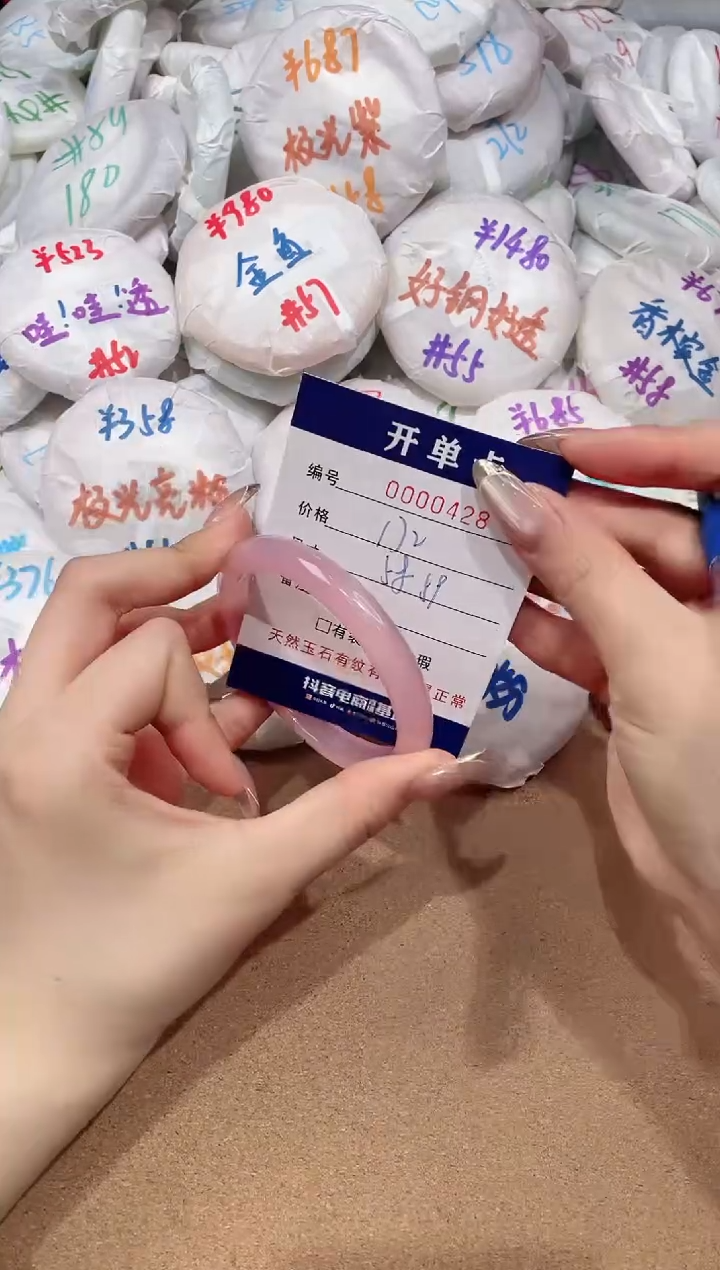 【闪购商品】玛瑙/玉髓手镯未镶嵌428