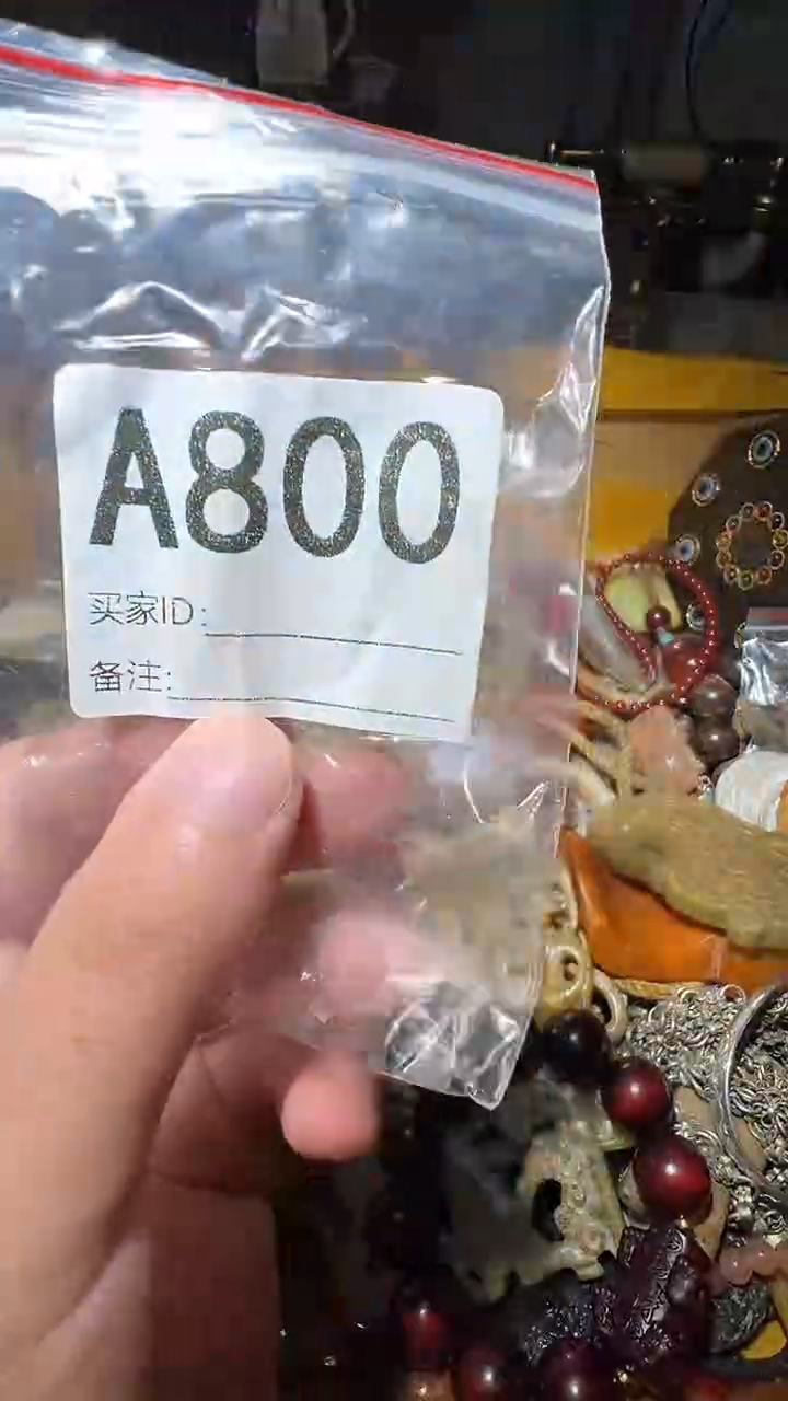 火***V宝蕴阁好物直播间处理