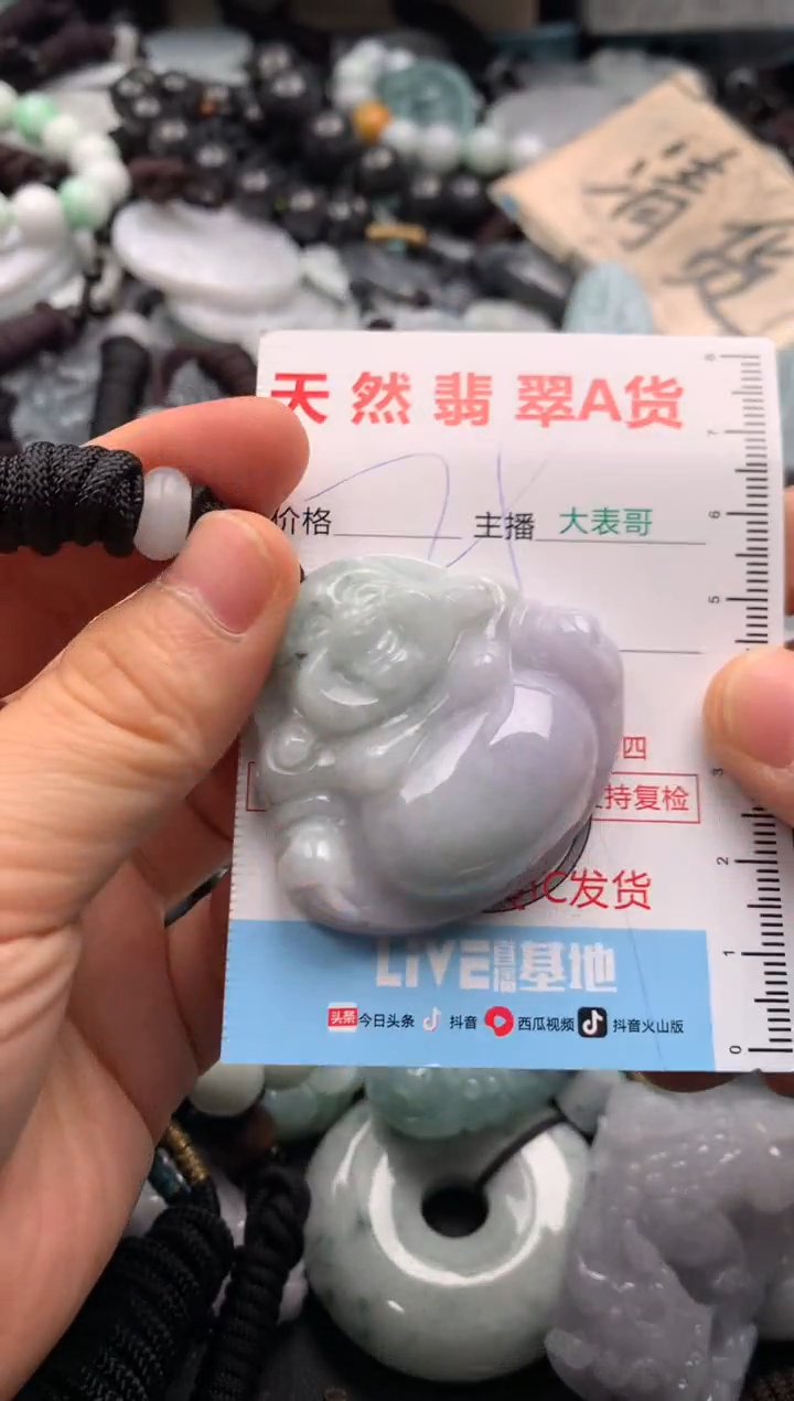 【闪购商品】翡翠吊坠(不含链)未镶嵌1