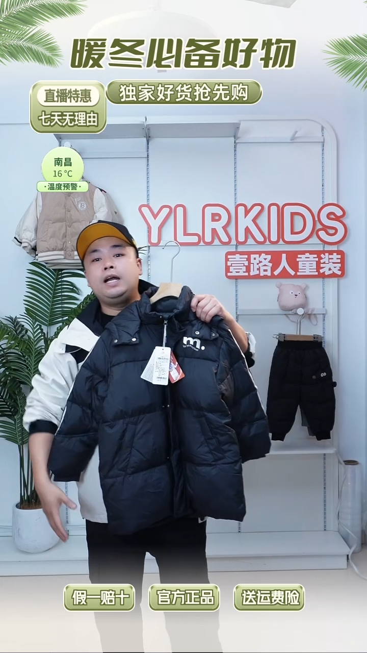 羽婴贝贝福利款130码