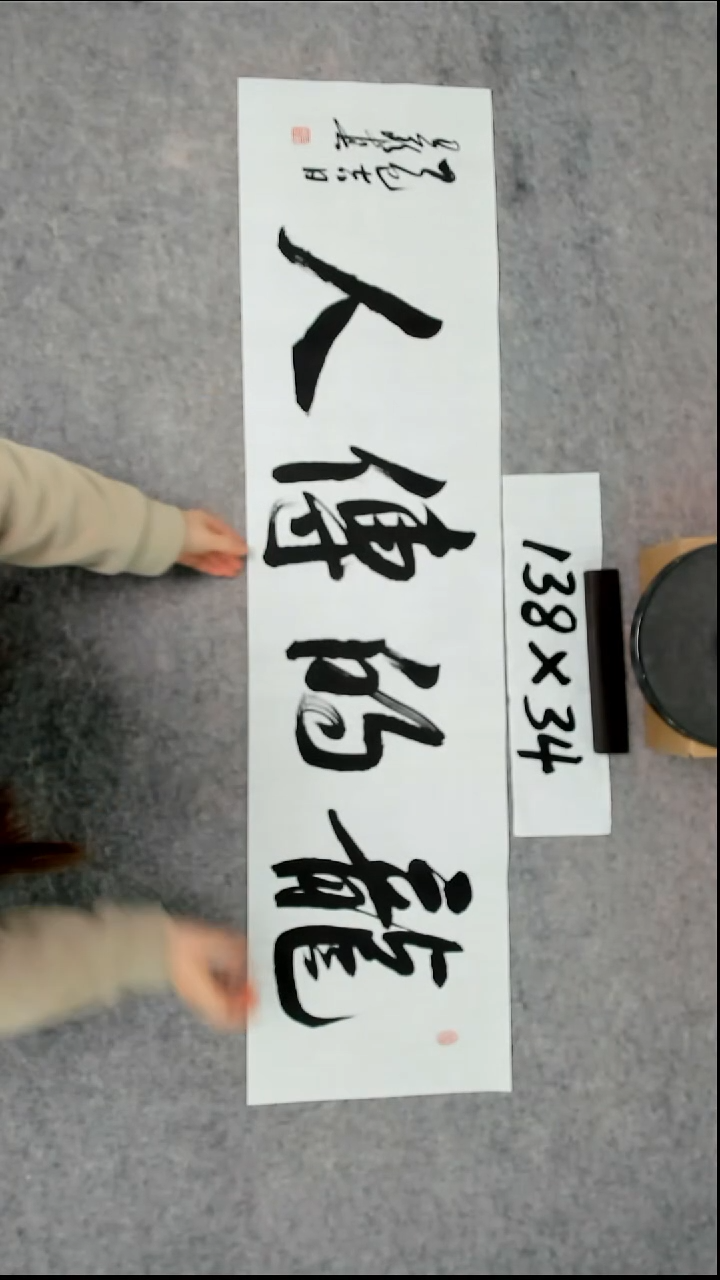 书法吕老师书法作品