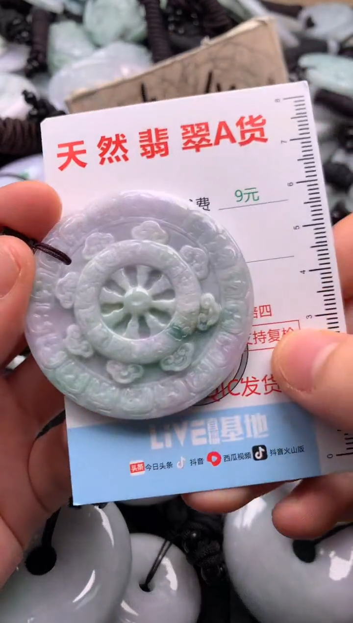 翡翠未镶嵌吊坠(不含链)1