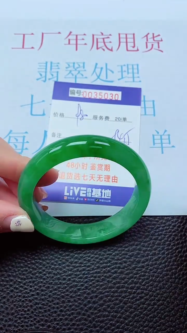 【闪购商品】以实物为准0000035030