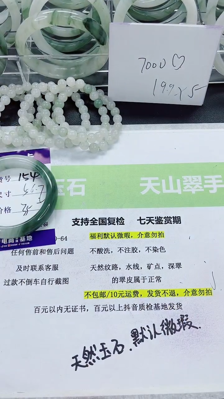 【闪购商品】石英质玉手镯未镶嵌154/56-57圈