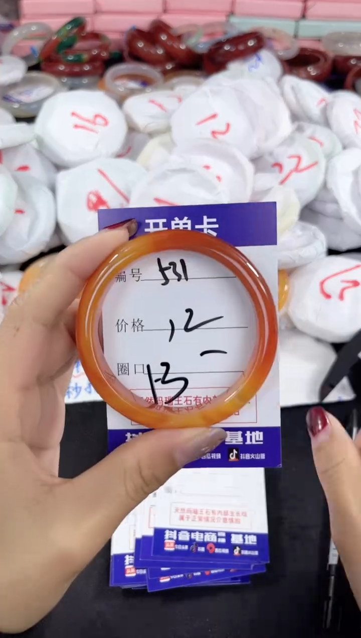 【闪购商品】玛瑙/玉髓手镯未镶嵌531