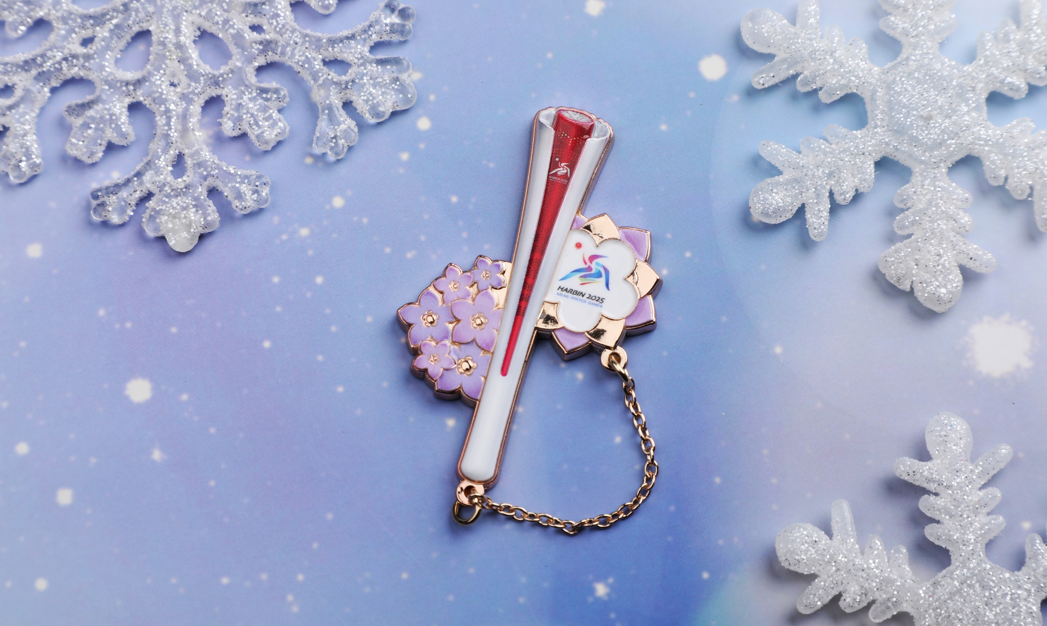 【证书】哈尔滨亚冬会火炬发布纪念冰箱贴