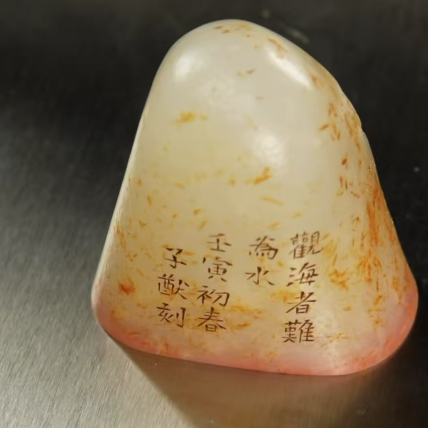 和田玉    原石