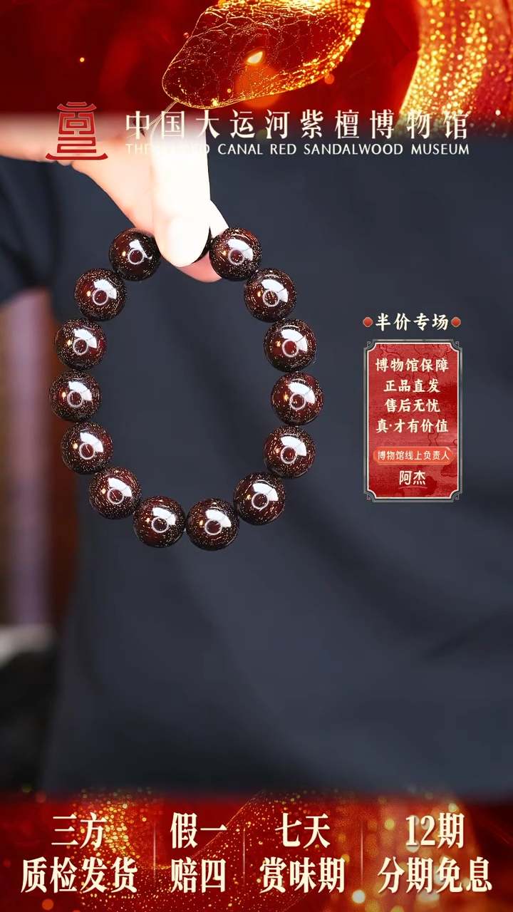 【闪购商品】小叶紫檀手串/手链1.5*15爆星多样性发其一