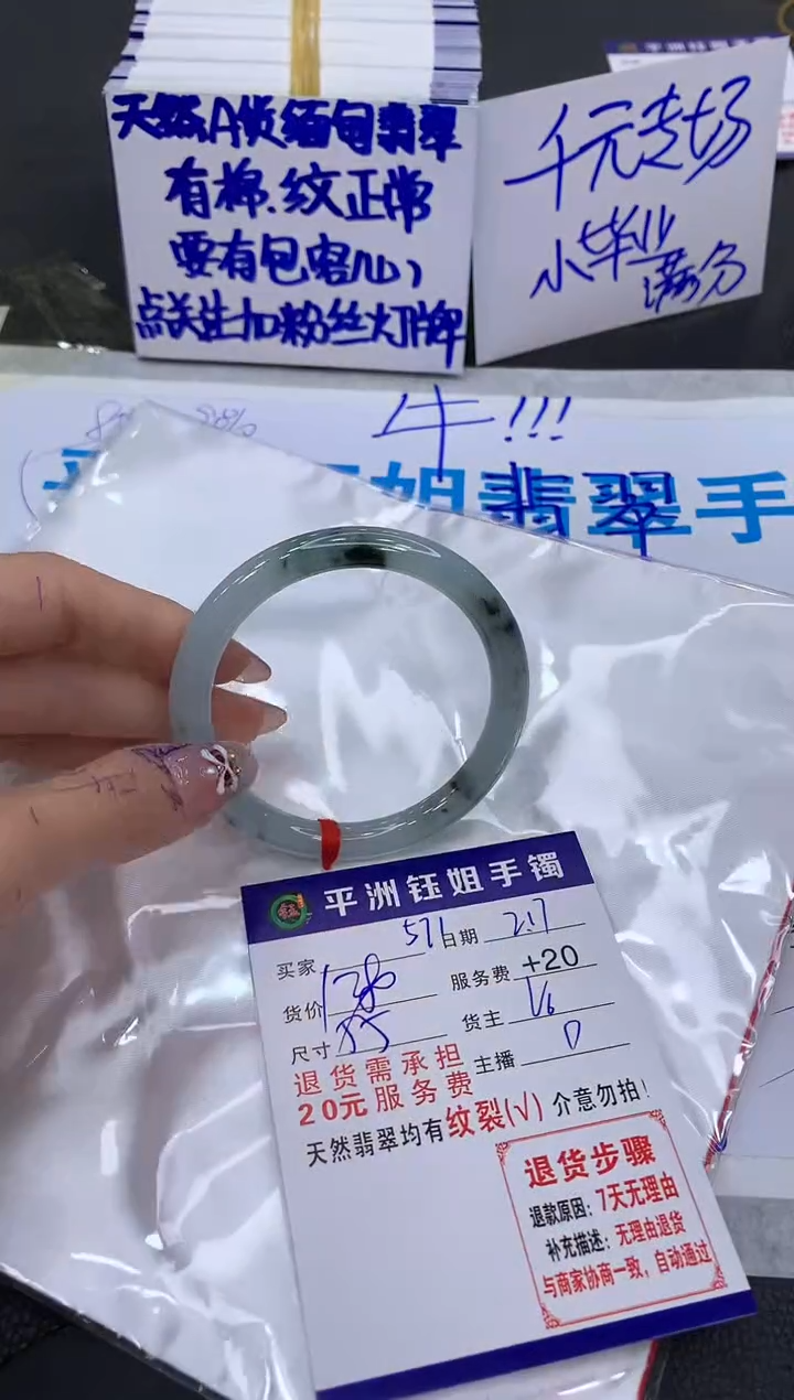 【闪购商品】翡翠手镯未镶嵌1111111111111