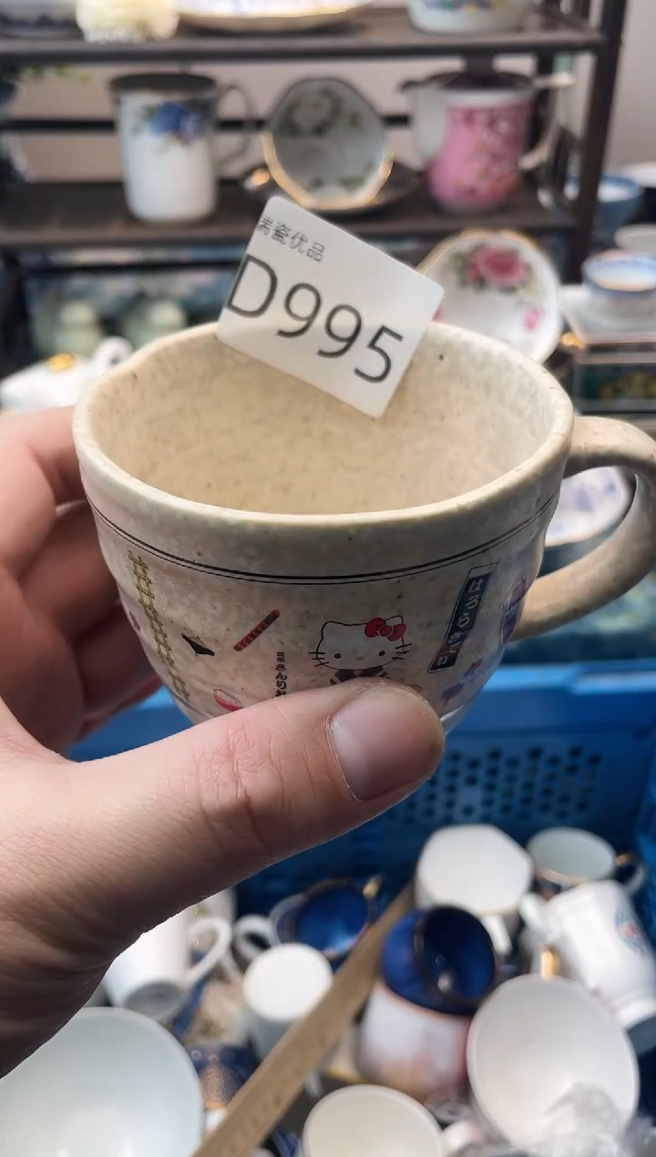 神****爱瑞瓷甄选瓷器18包邮D995