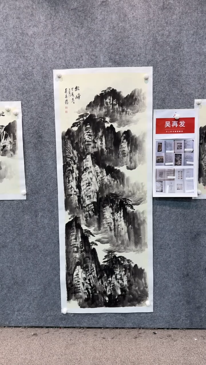 【闪购商品】国画pmw不二轩旗舰店国画WZF15