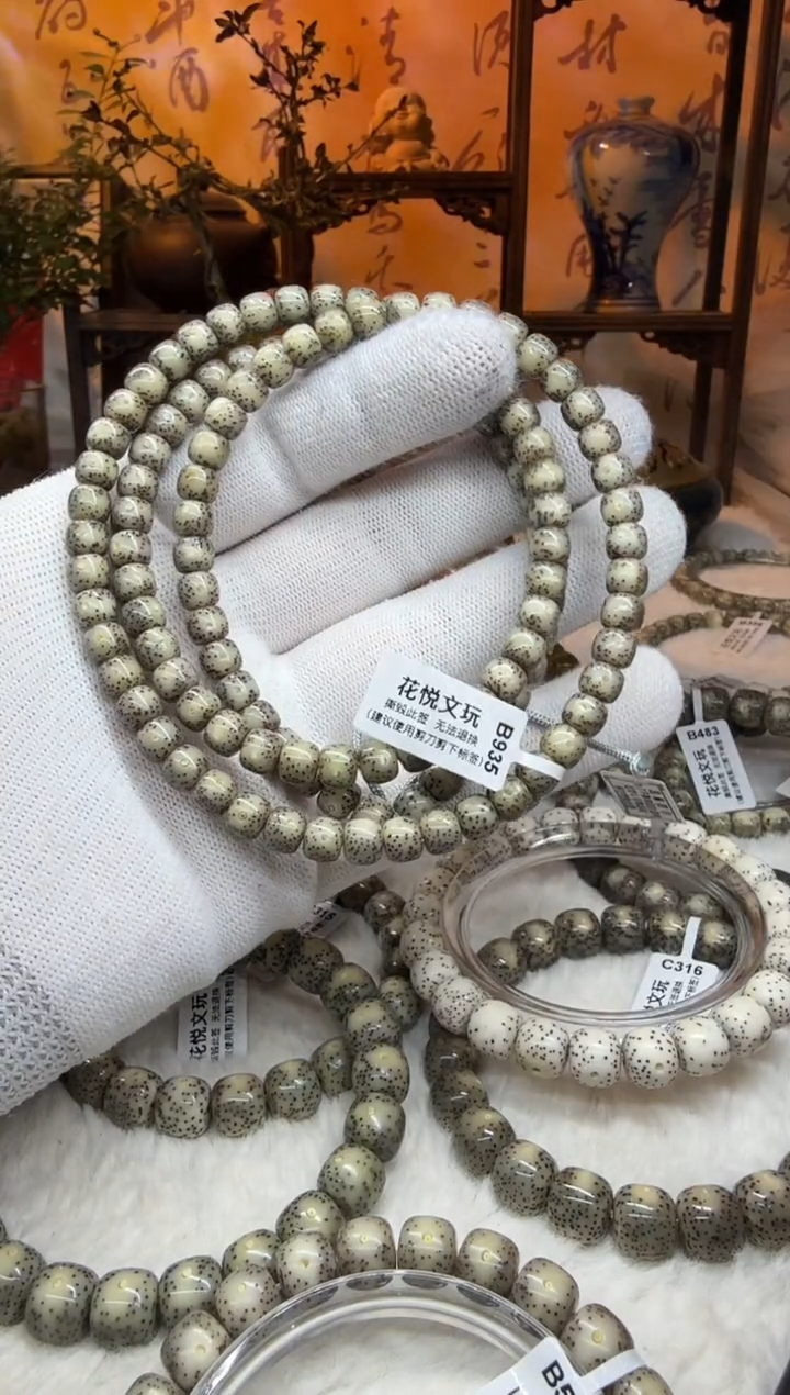 【闪购商品】星月菩提吊坠7x6黑冰108长串B935