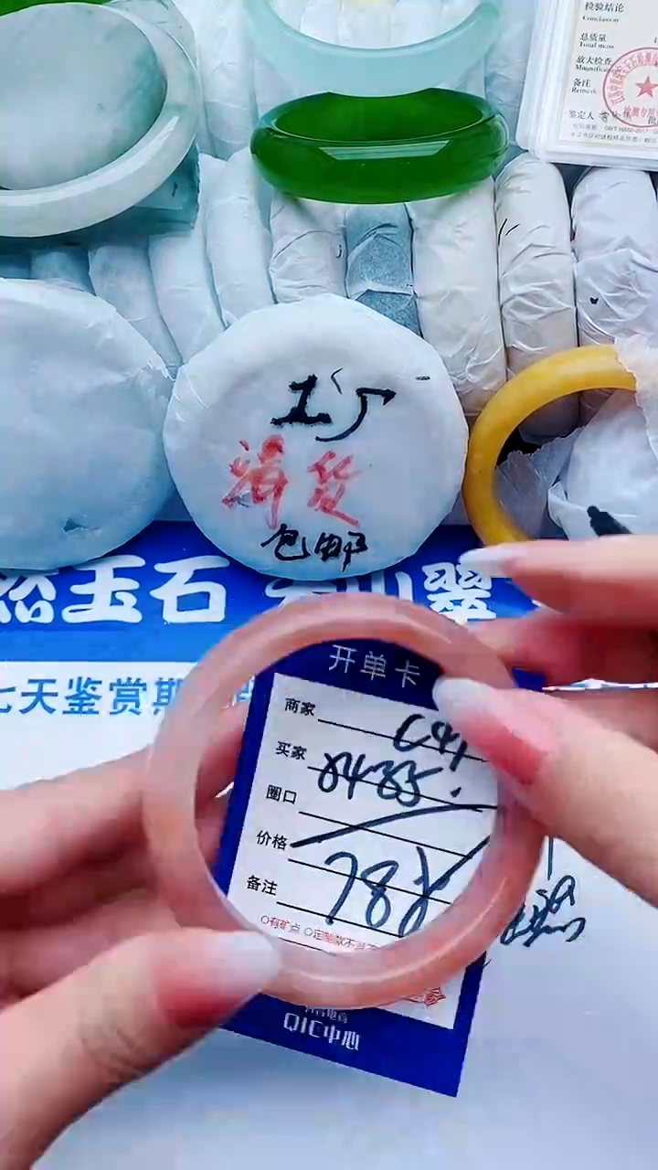 【闪购商品】石英质玉手镯未镶嵌C49+54-55