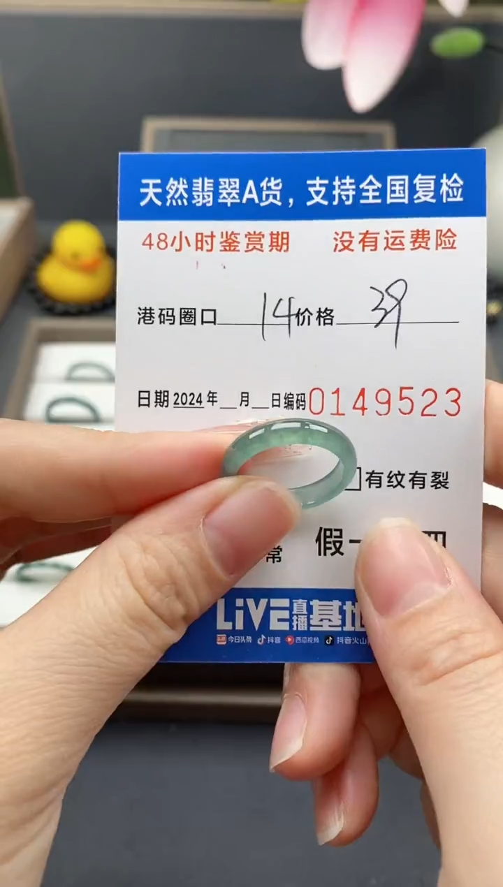 【闪购商品】翡翠戒指未镶嵌天然A货翡翠戒圈9523