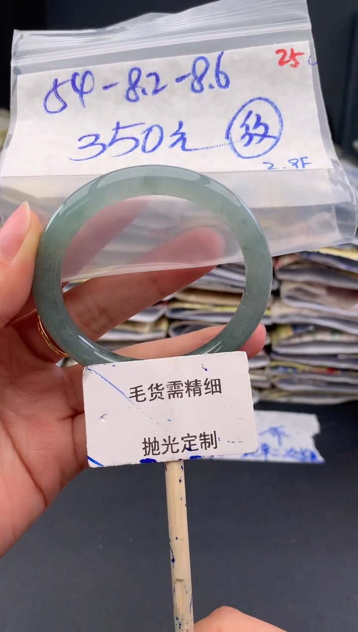 【闪购商品】定制翡翠未镶嵌毛货需精细抛光+25手镯+350元
