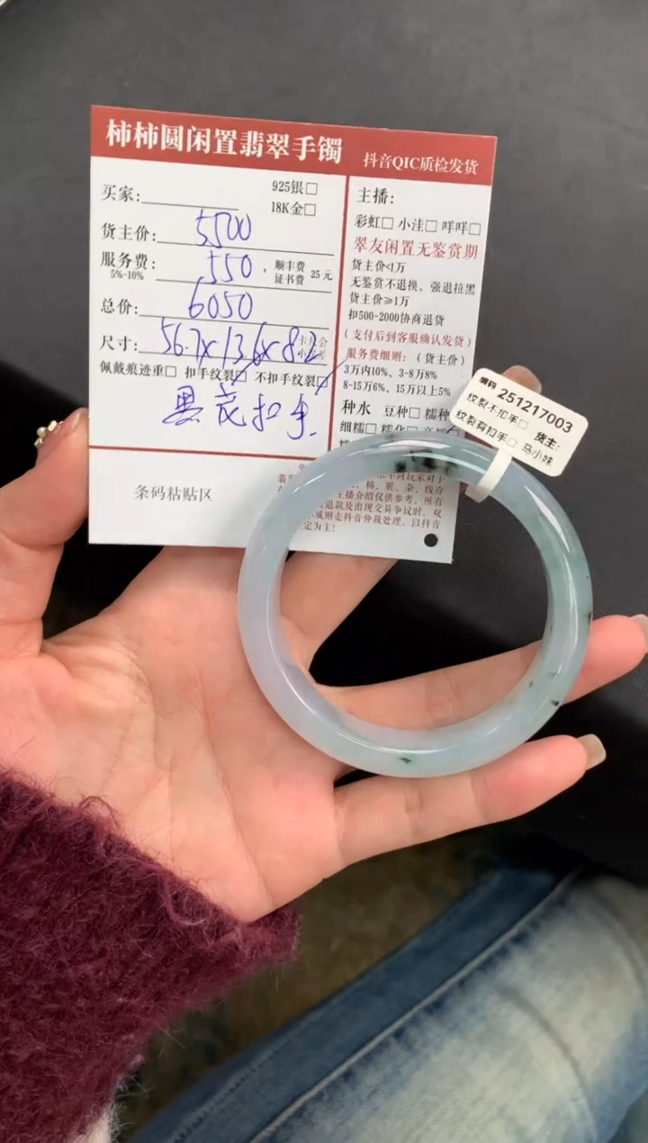 未镶嵌手镯翡翠姐姐251217003