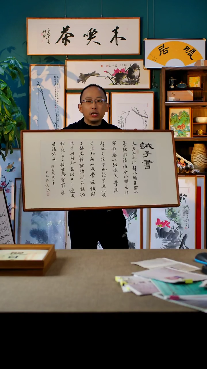 书法诫子书  实木榫卯45.92