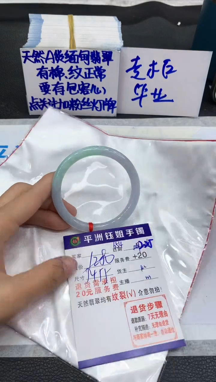【闪购商品】翡翠手镯未镶嵌1111111111
