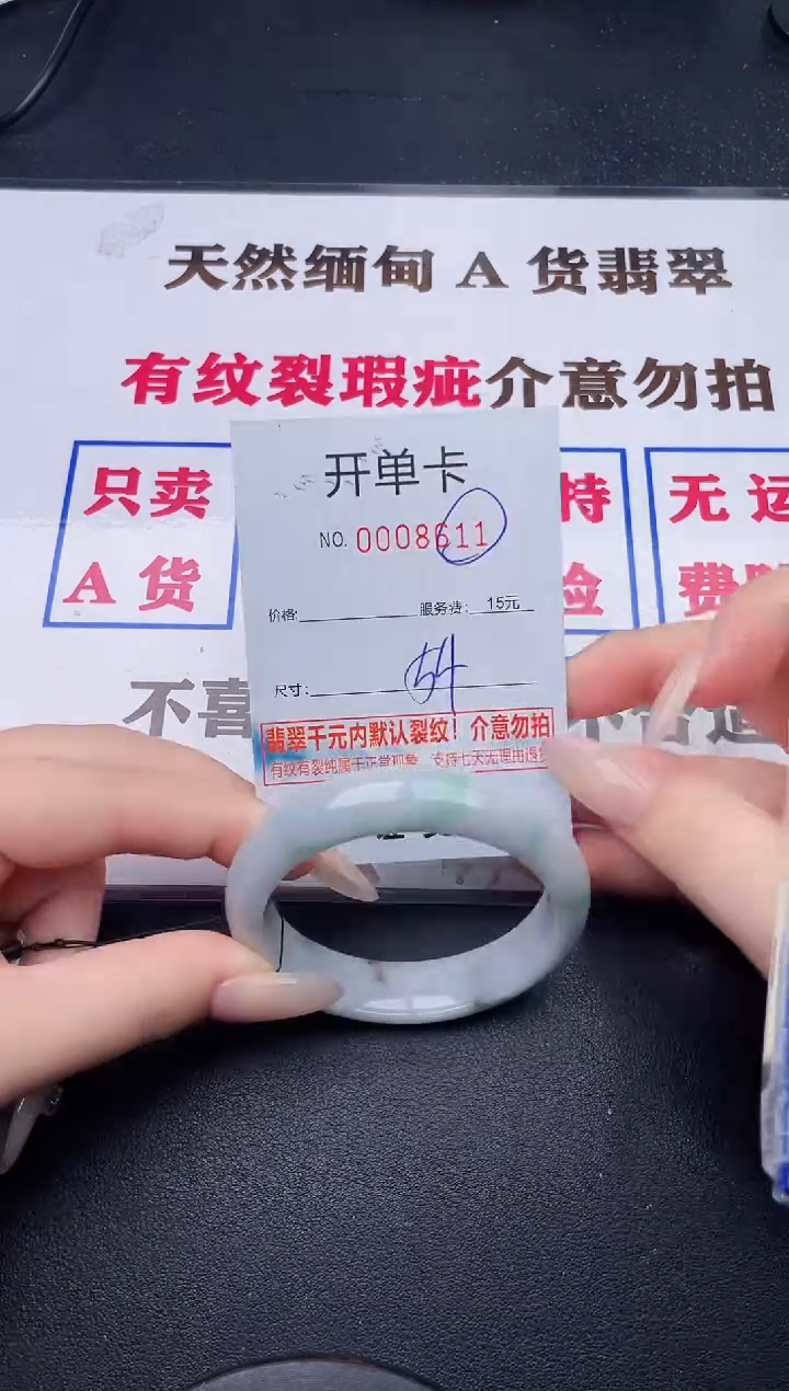 未镶嵌手镯翡翠11有纹有裂有瑕疵