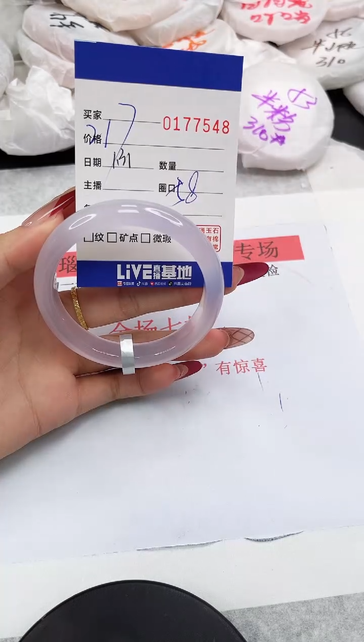 【闪购商品】玛瑙/玉髓手镯未镶嵌7548