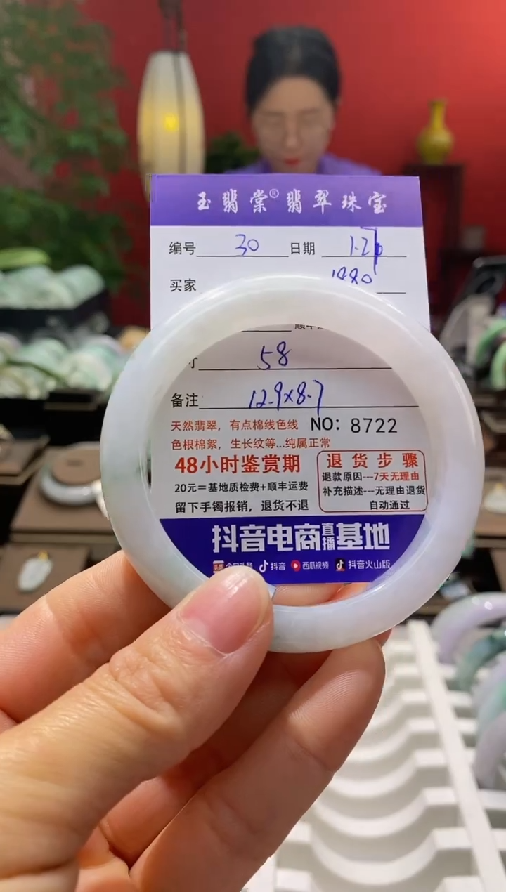 【闪购商品】翡翠手镯未镶嵌翡翠