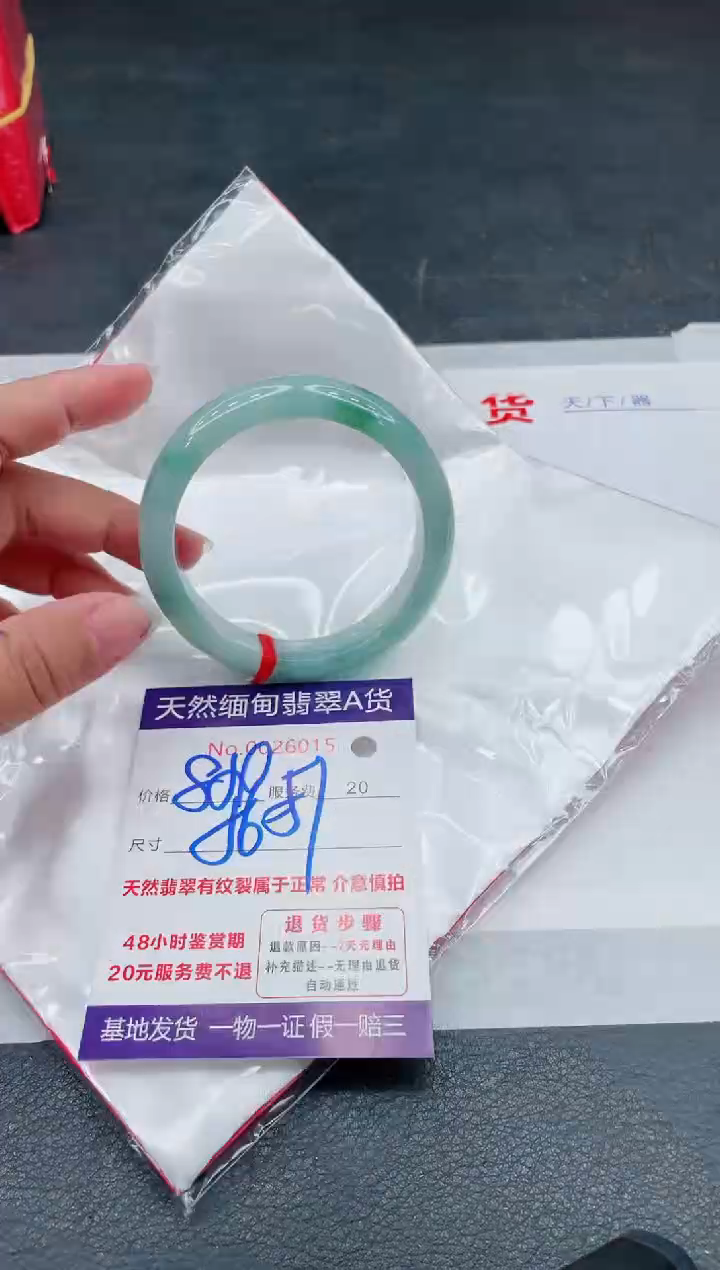翡翠手镯未镶嵌880.00