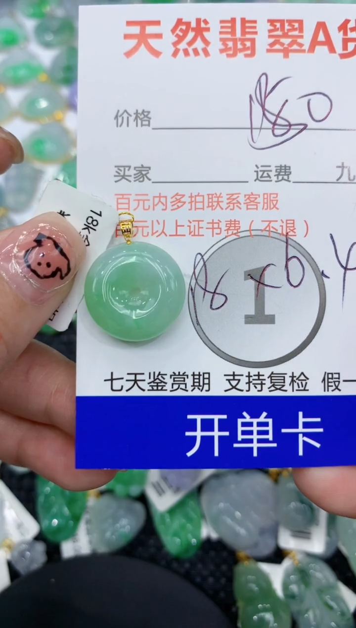 翡翠18K金镶嵌颈饰111111111111