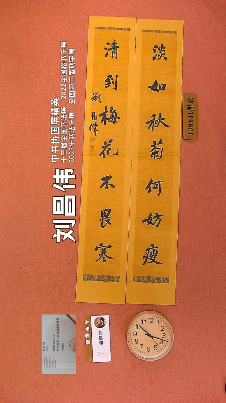 【闪购商品】书法45        刘昌伟书法作品