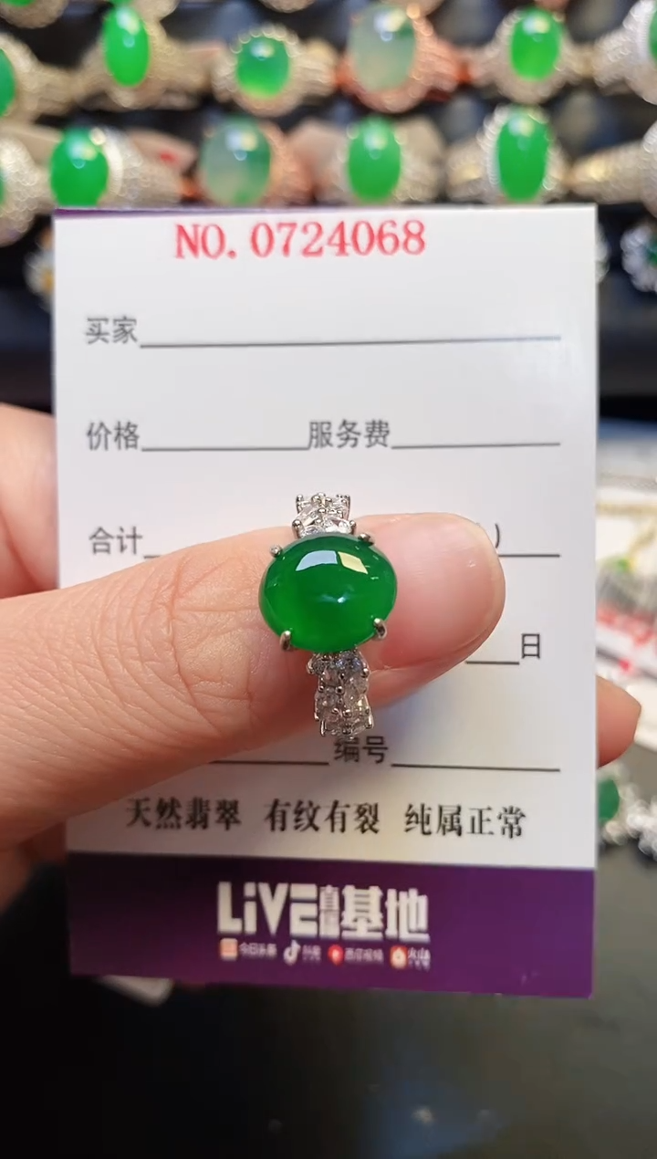 银S925镶嵌戒指翡翠天然