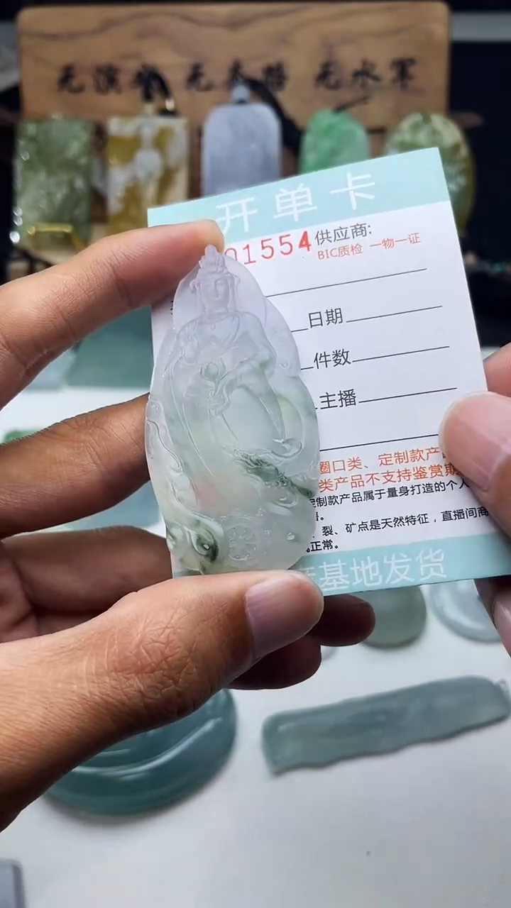 未镶嵌定制翡翠站素衣