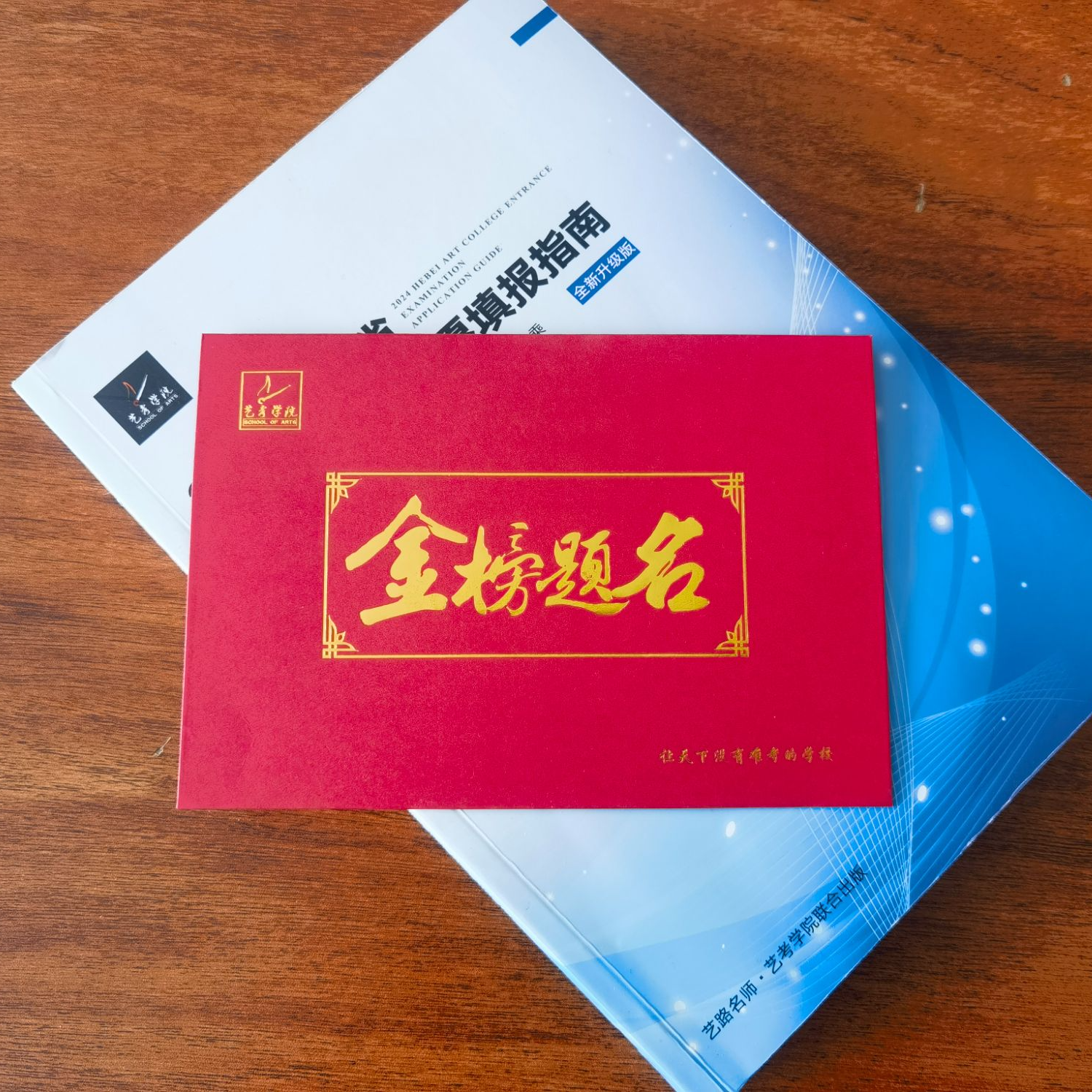 刘永利老师推荐 艺术 报考指南 明信片