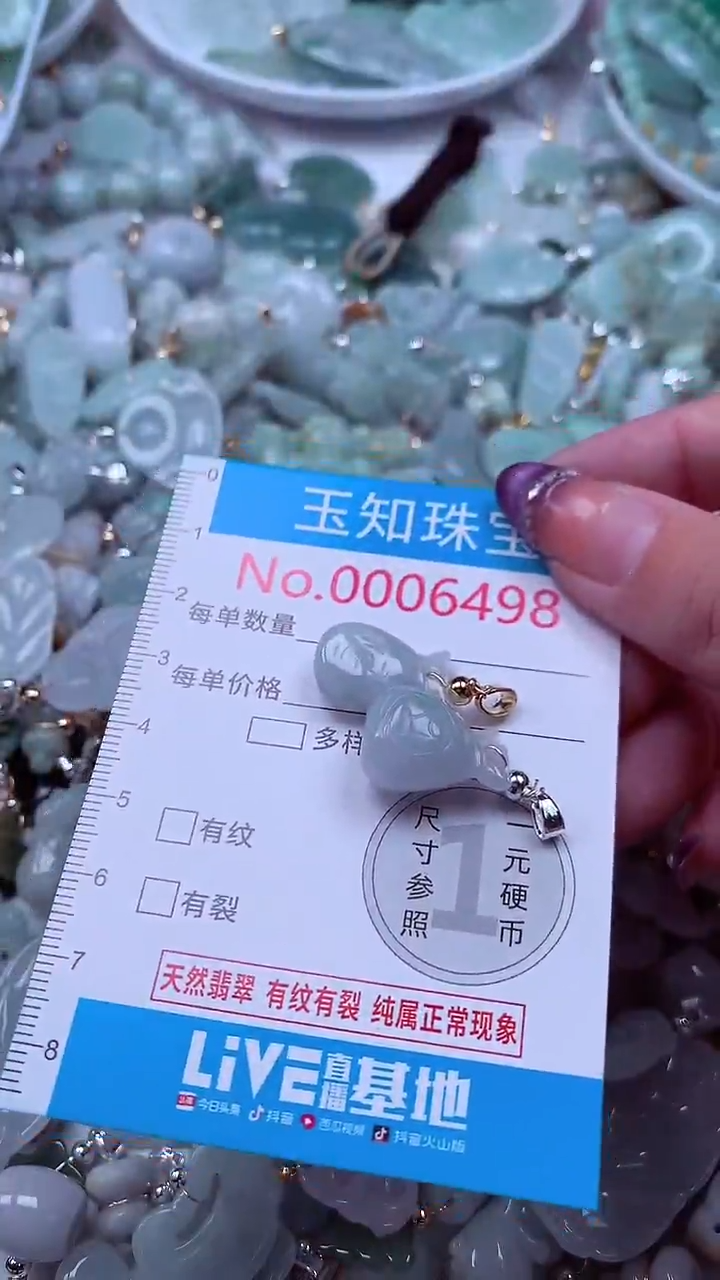 翡翠未镶嵌吊坠(不含链)6498