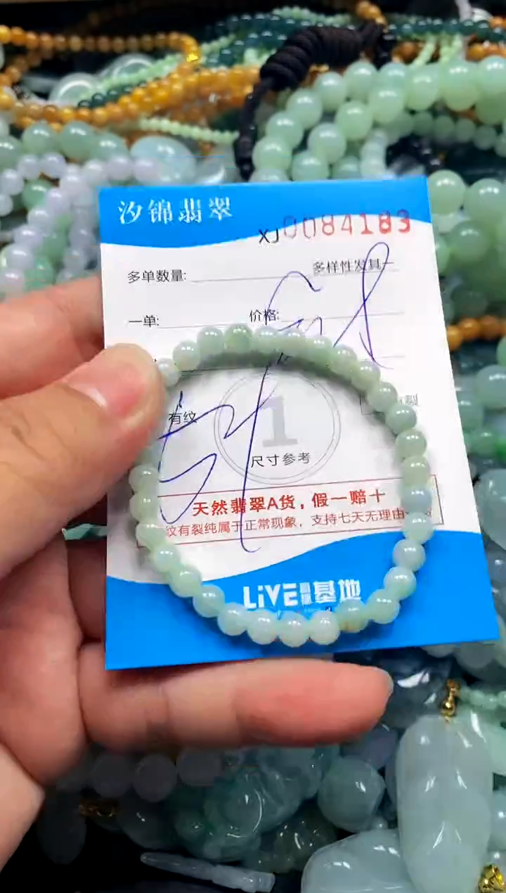 颈饰未镶嵌翡翠闪购商品0084183