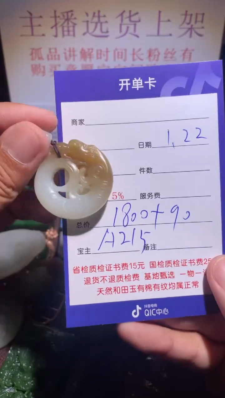 【闪购商品】和田玉把件未镶嵌215