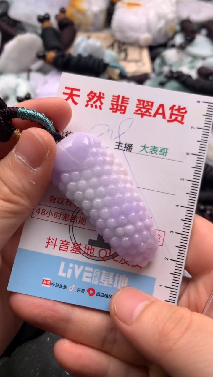 【闪购商品】翡翠未镶嵌吊坠(不含链)1