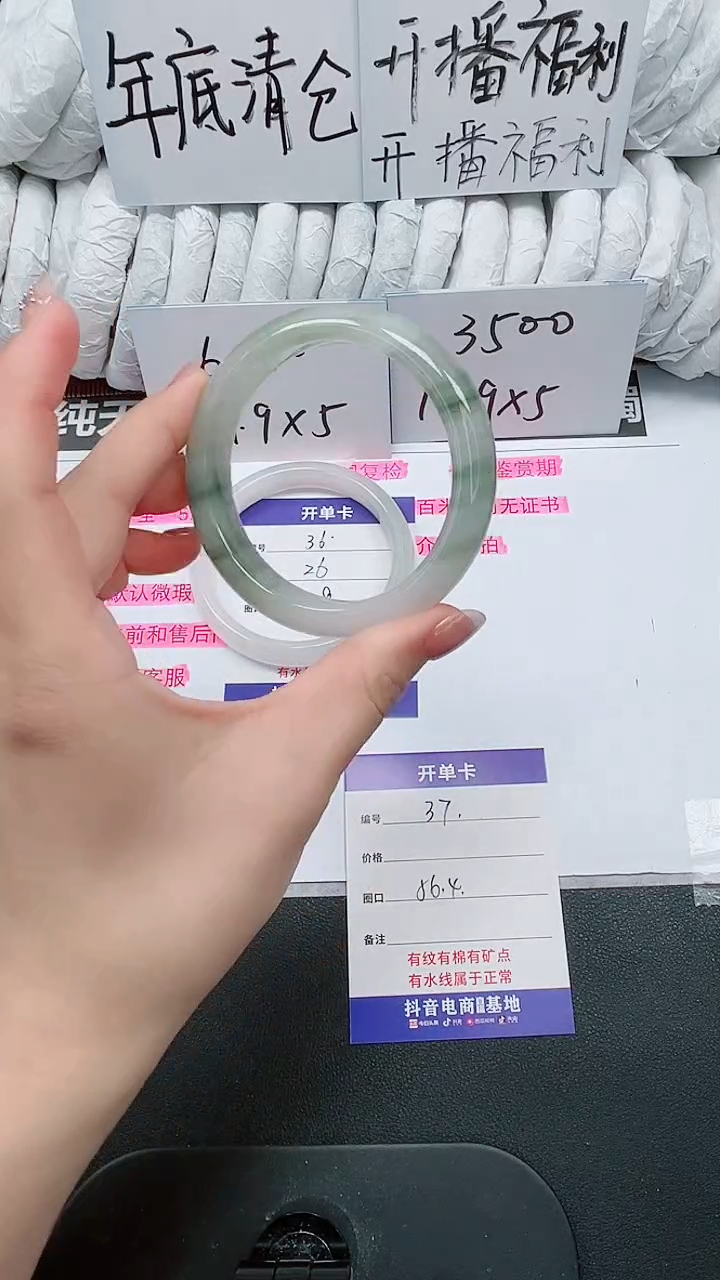 【闪购商品】石英质玉手镯未镶嵌37