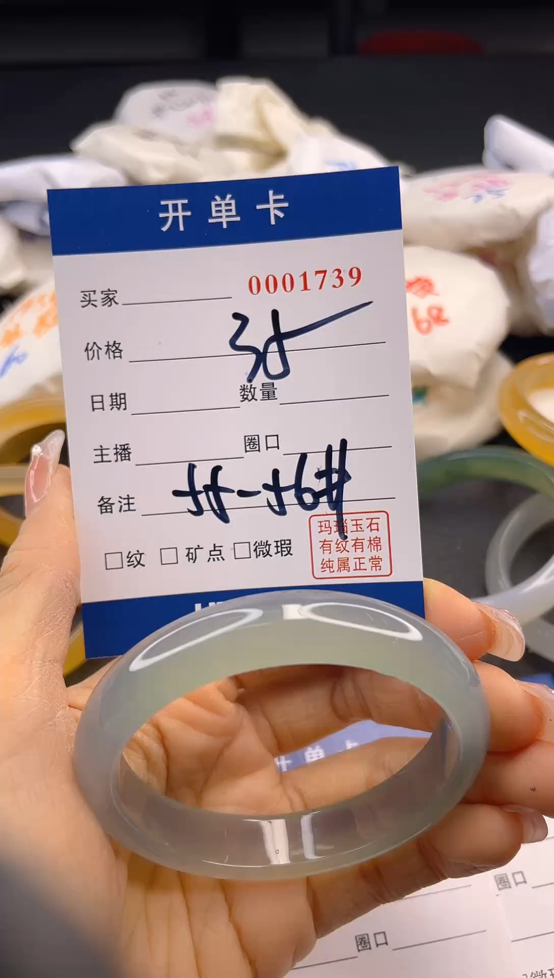 【闪购商品】玛瑙/玉髓手镯未镶嵌1739