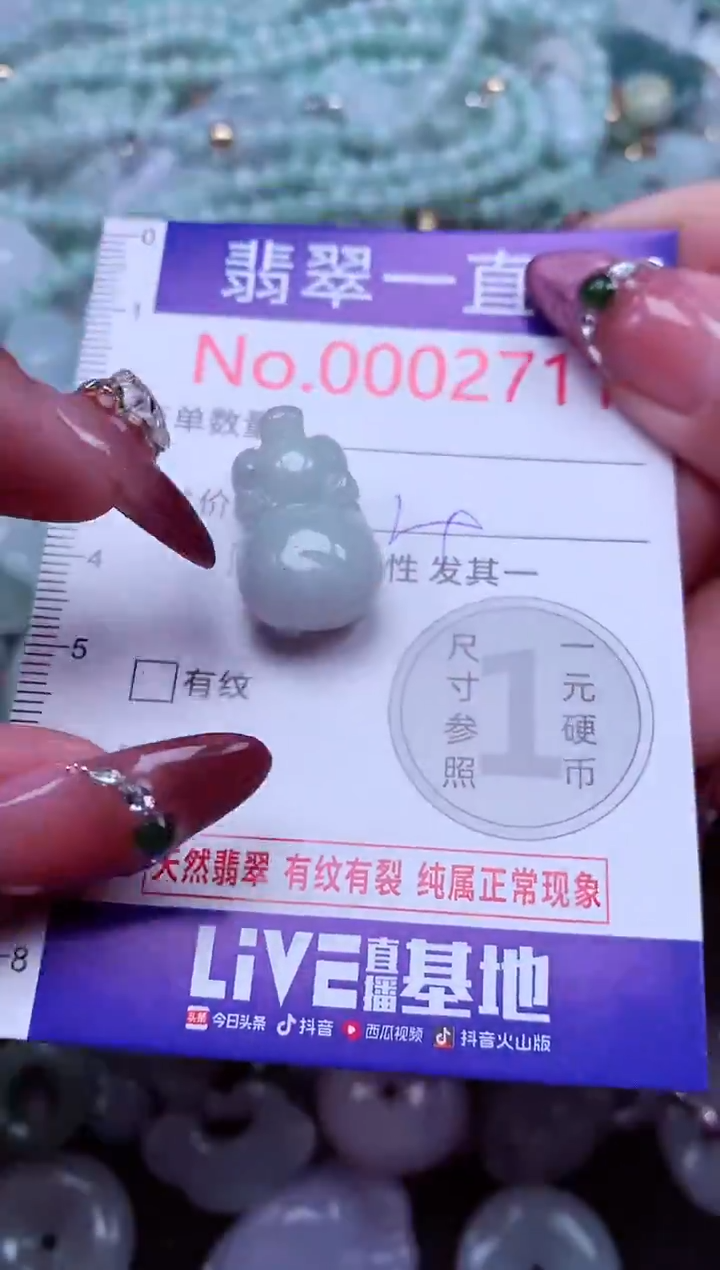 吊坠(不含链)未镶嵌翡翠2711