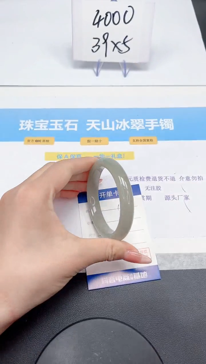 【闪购商品】石英质玉手镯未镶嵌104-57.6