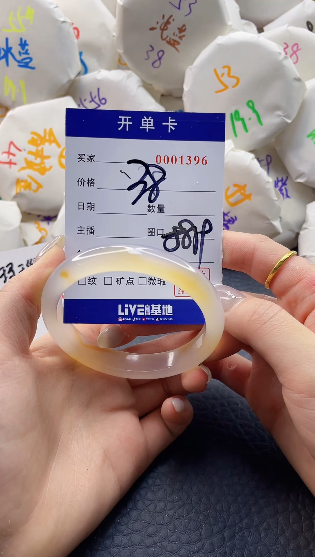 【闪购商品】玛瑙/玉髓手镯未镶嵌00013396