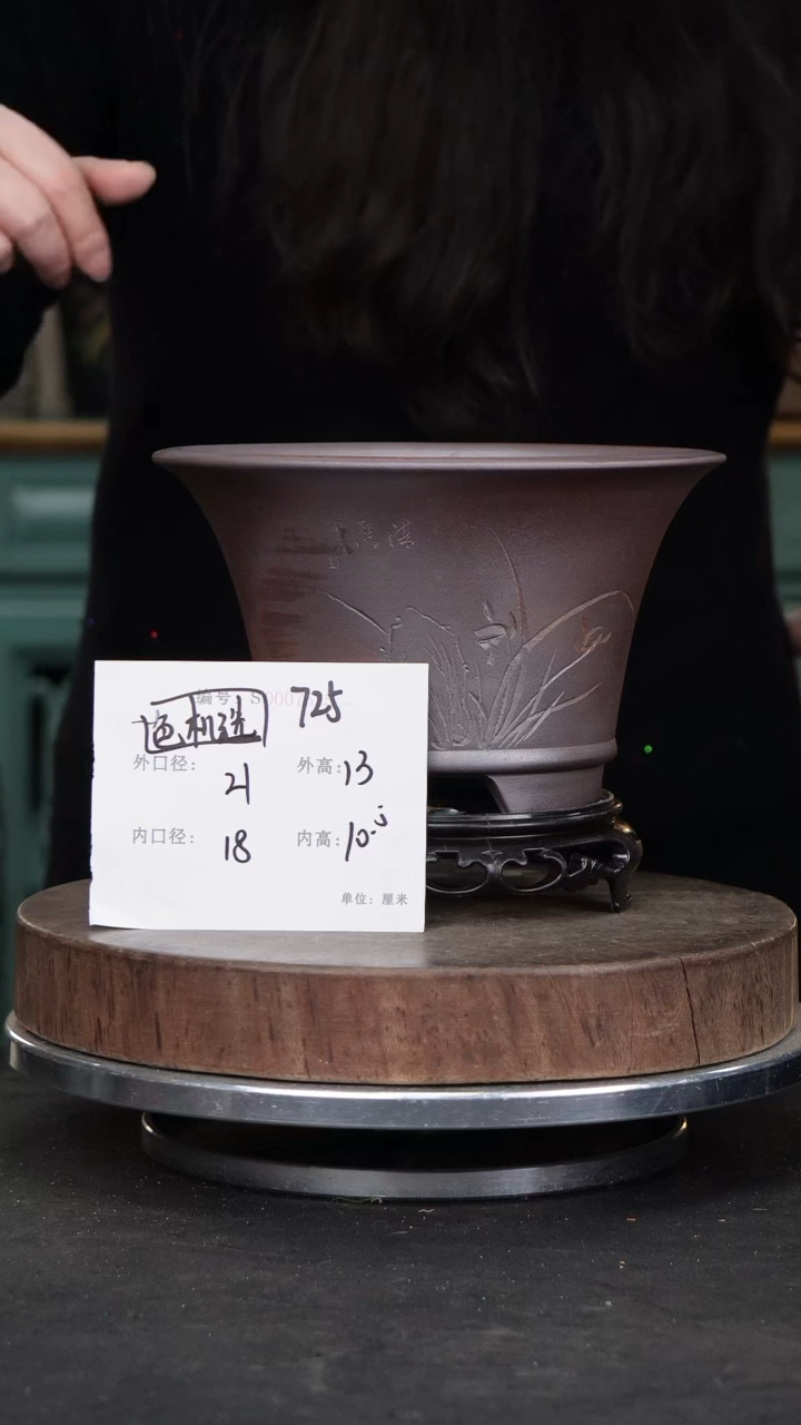 【闪购商品】紫砂花盆725+s颜色机选