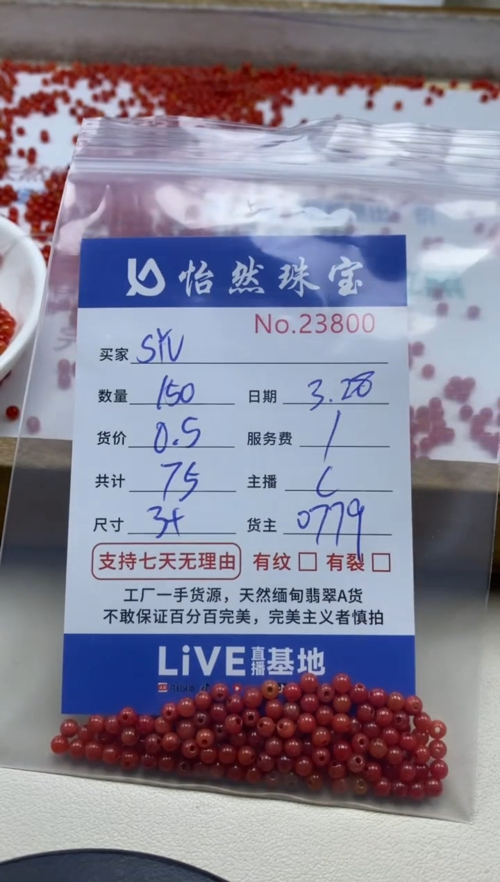 未镶嵌翡翠手串单：23800