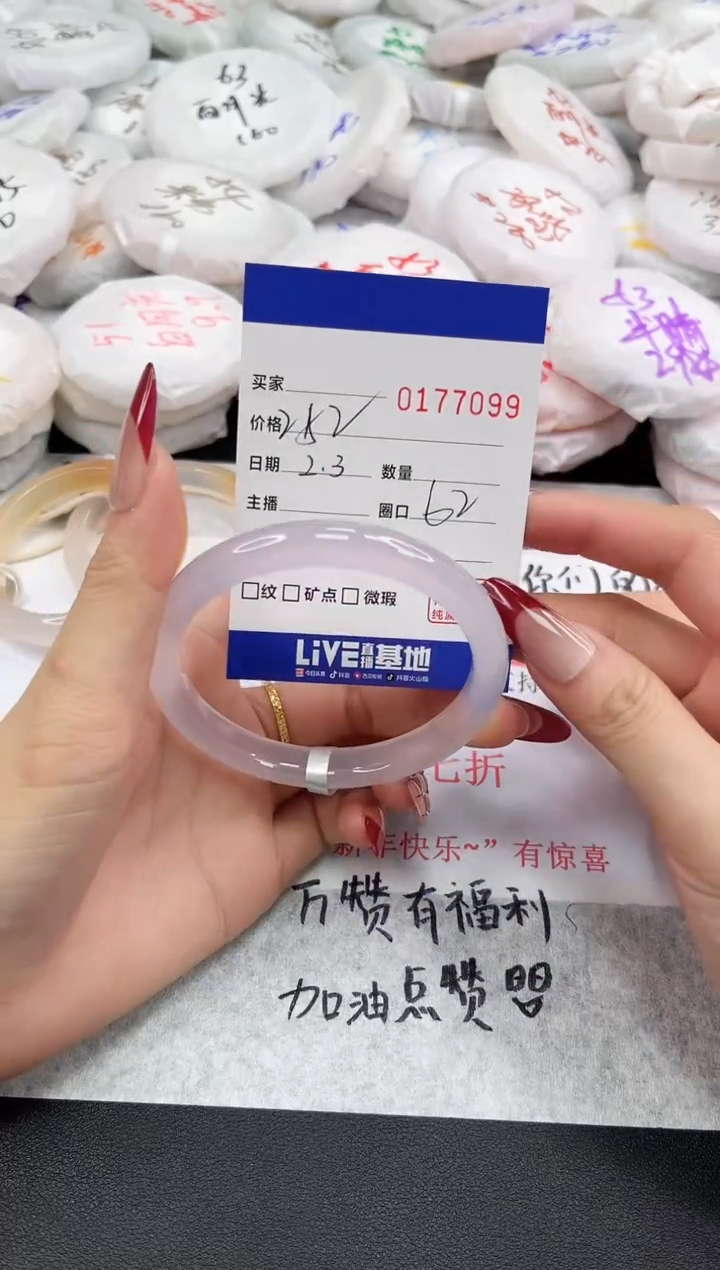 【闪购商品】玛瑙/玉髓手链未镶嵌7099