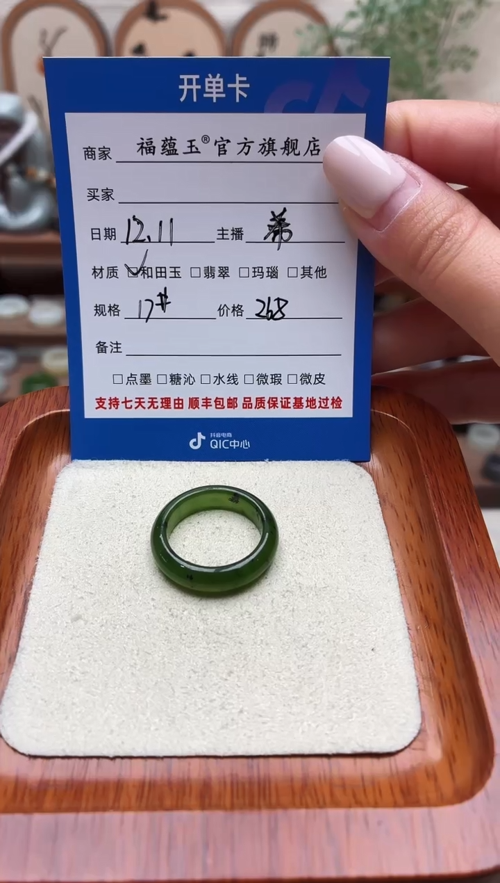 未镶嵌戒圈和田玉渔*傲17号