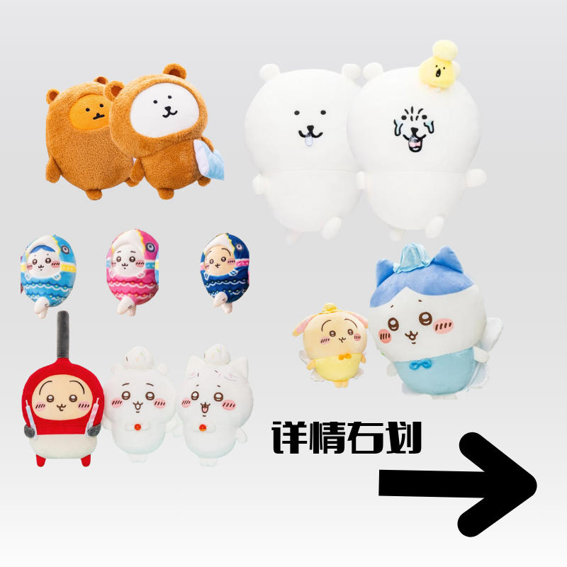 【大白熊】100S！毛绒挂件 超大景品 生日系列景品大玩偶Gogogo！