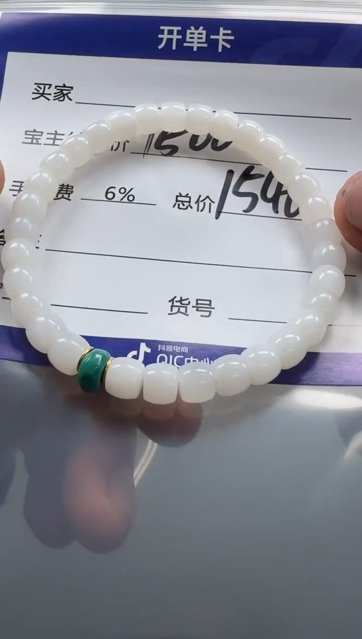 【闪购商品】和田玉（白玉）手串手串未镶嵌手串手串