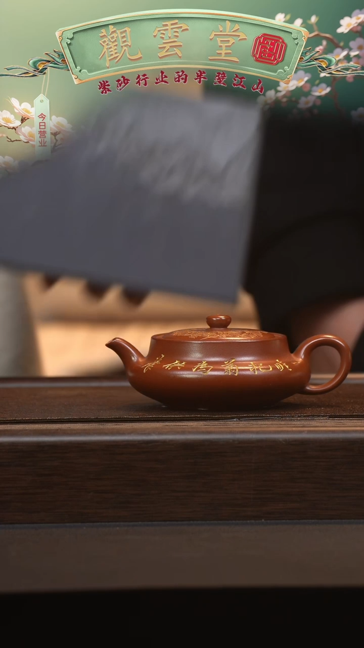 【闪购商品】紫砂茶壶六月茶器甄选紫砂